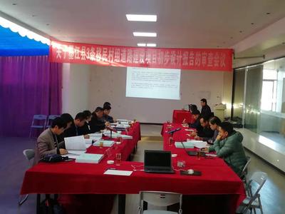 2019年第五批大理州大中型水库移民后期扶持项目可行性研究报告评审（宾川县）