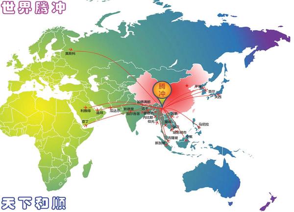 腾冲市旅游产业发展总体规划（2019-2030 年）